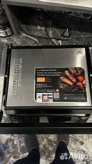 Гриль редмонд стейк master