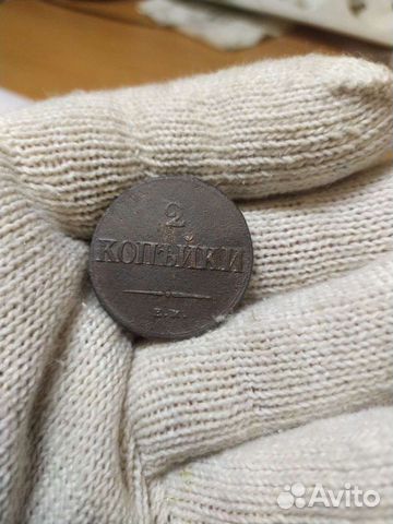 Две копейки 1838 г на ем