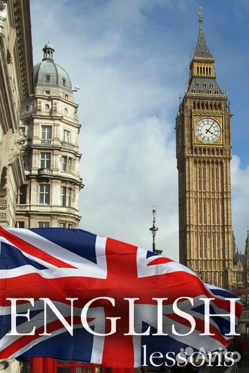 Репетитор,англ.яз