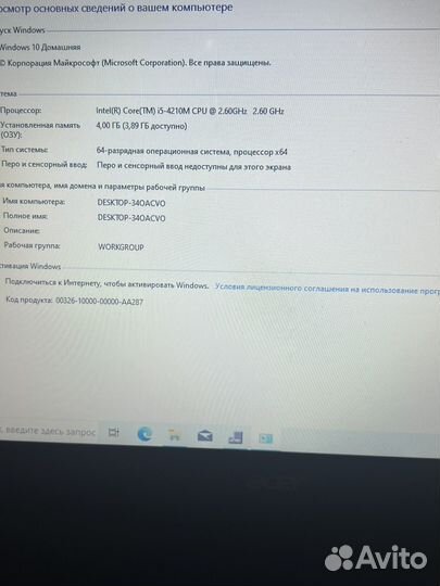 Ноутбук acer i5 4210m 4gb 500hdd 15.6