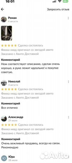 Нож ручной работы финка нквд