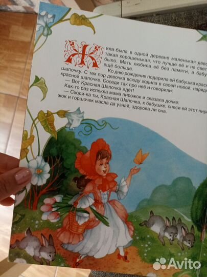 Красочная книжка со сказками Ш. Перро