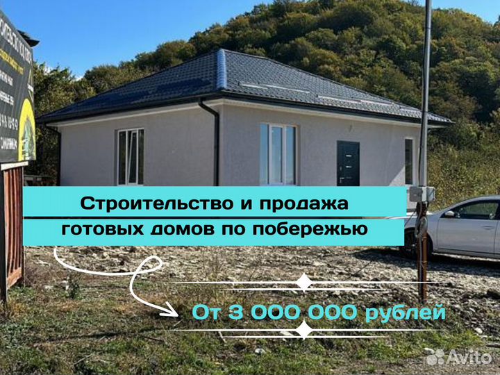 Дом из газоблока 100м2