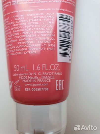 Маска для лица payot