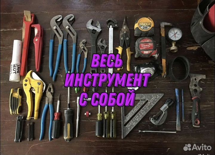Мастер электрик, сантехник, сборщик мебели. К
