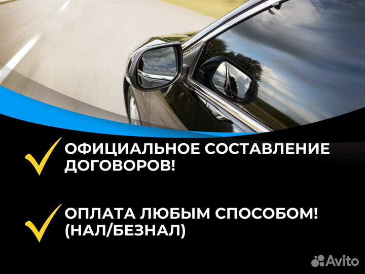 Срочный выкуп авто Златоуст