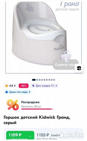 Горшок детский Kid Wick