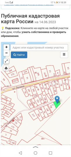 Участок 15 га (ИЖС)