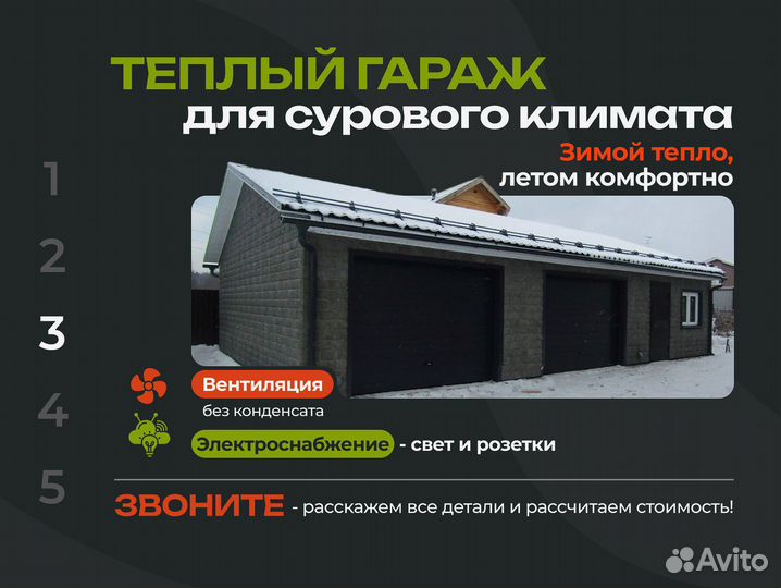 Гараж из газобетона по ГОСТ для авто