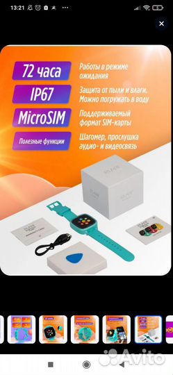 Умные часы Elari Kidphone Fresh с GPS и сим картой