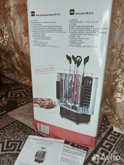 Электрошашлычница бу