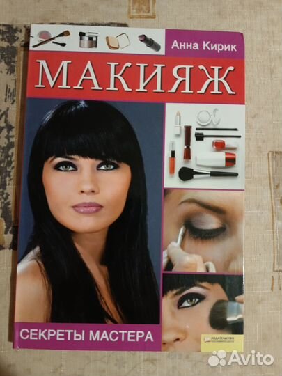 Книги о красоте и здоровье