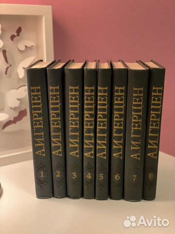 Герцен А.И. Собрание сочинений в 8 томах