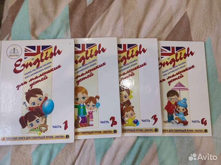 Книги для говорящей ручки знаток