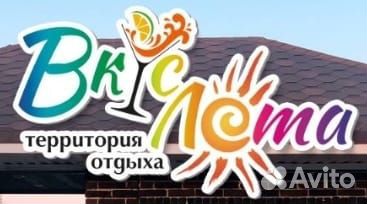 Официант на базу отдыха