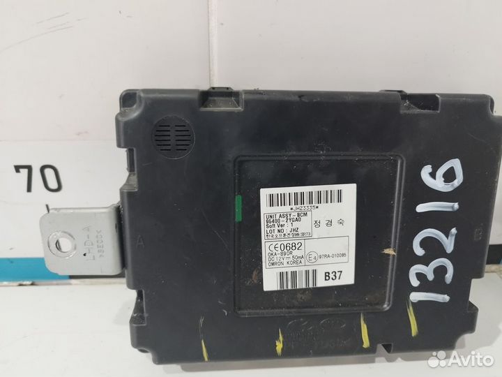 Блок иммобилайзера ix35/Tucson 2010-2015