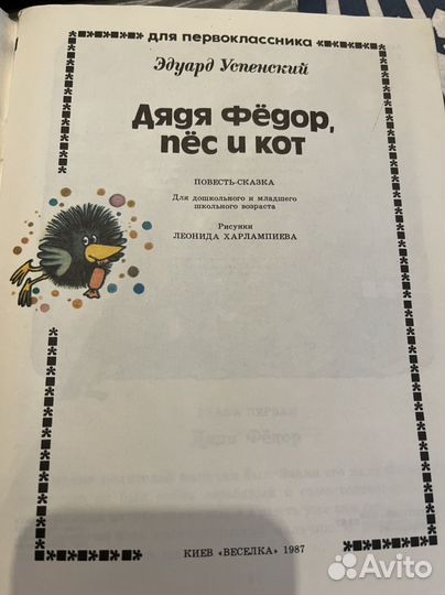 Детская книга,1957