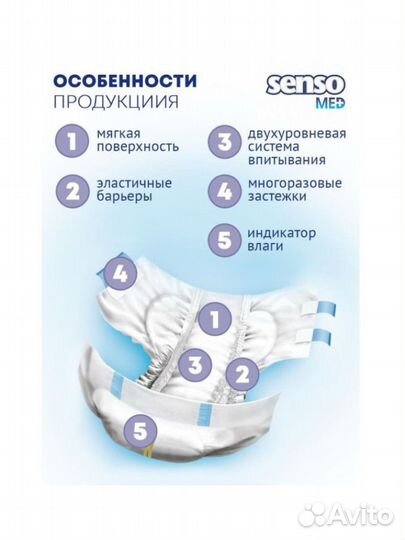 Памперсы для взрослых