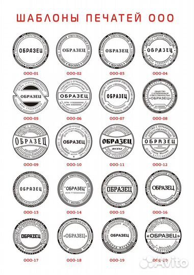 Изготовление печатей, штампов, факсимиле