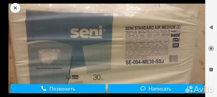 Памперсы для взрослых