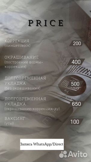 Оформление и окрашивание бровей