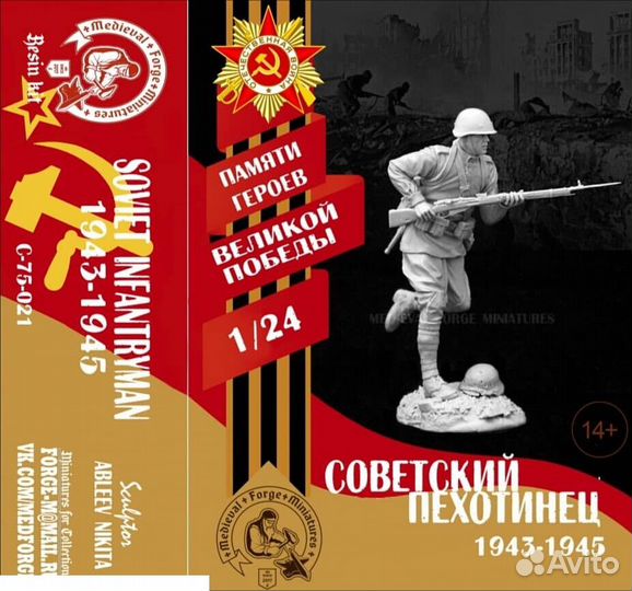 Миниатюра Medieval Forge Miniatures C-75-021 1/24