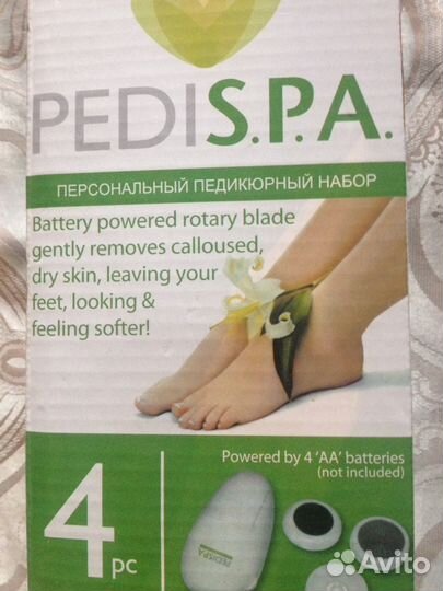 Идея подарков Набор для удаления жесткой кожи со с