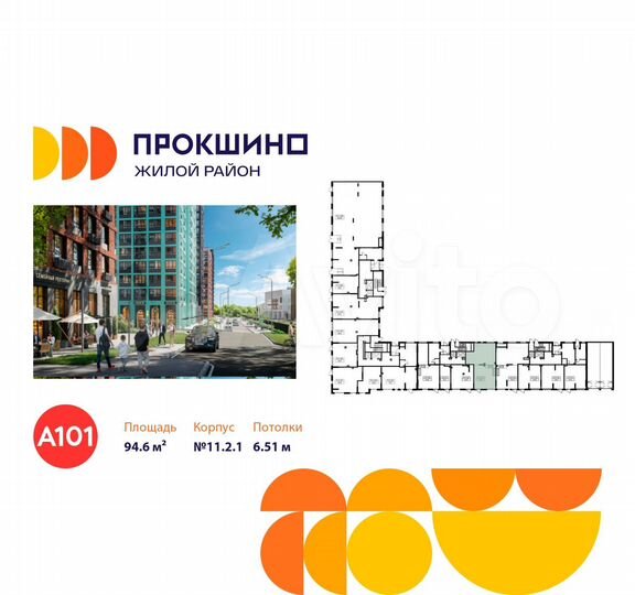 Продается торговое помещение площадью 94.6 кв.м
