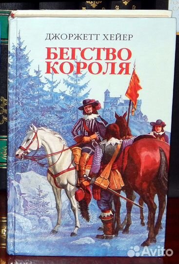 Исторические романы