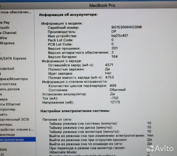 Apple MacBook Pro 13 Late 2011