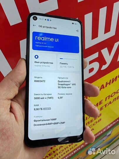 realme 9 Pro, 8/128 ГБ