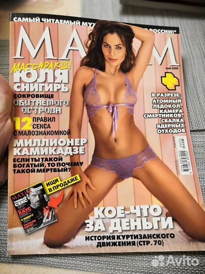 Журнал Максим, май 2009, Лобода, Снигирь