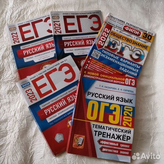 ЕГЭ Русский язык И.П. Цыбулько.ЕГЭ Обществознание