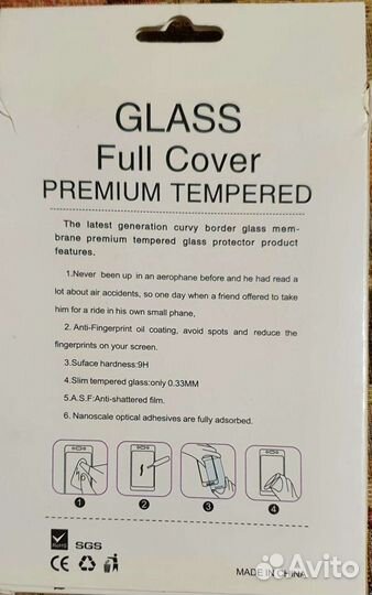 Защитное стекло на samsung s7 edge