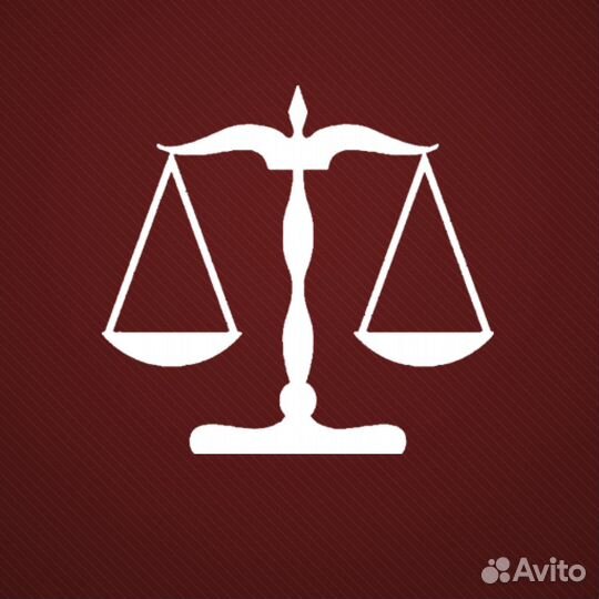 Юридические услуги