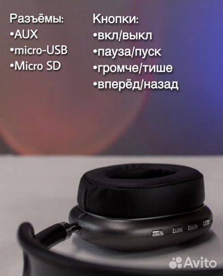 Беспроводные полноформатные наушники