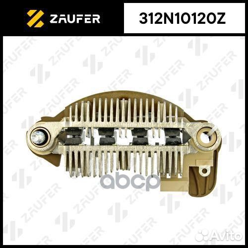 Мост диодный генератора 312N10120Z zaufer