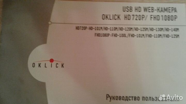 Веб-камера USB 2,0