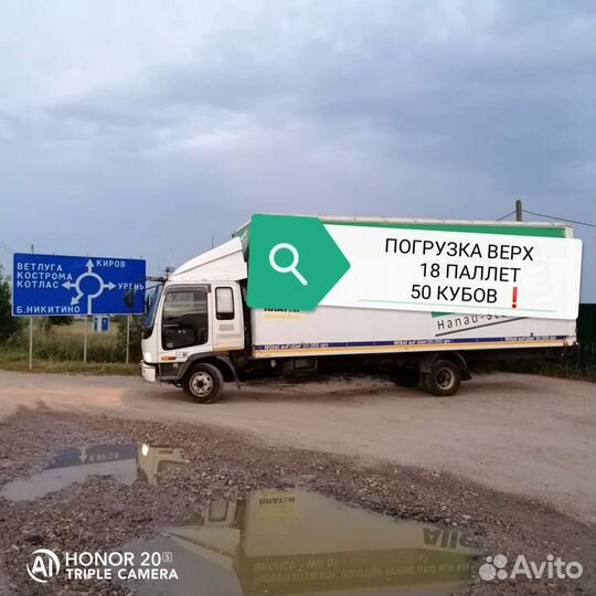 Грузоперевозки 3 тонны грузоперевозки трехтонник