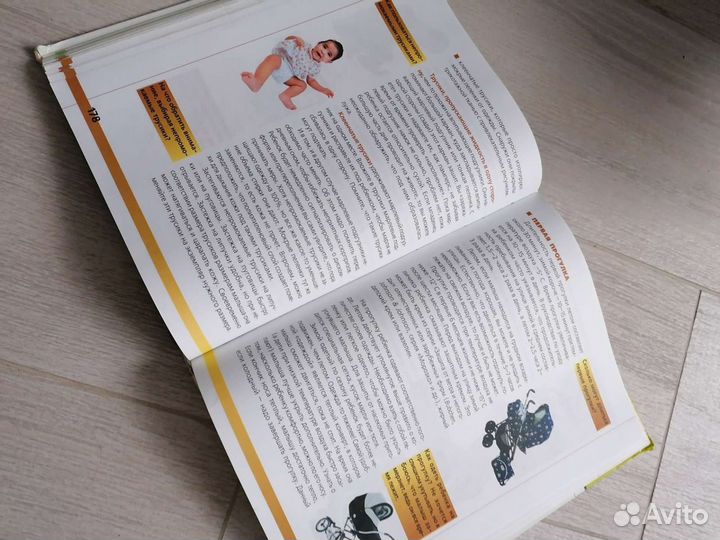 Книга для беременных