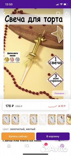 Свечки для торта