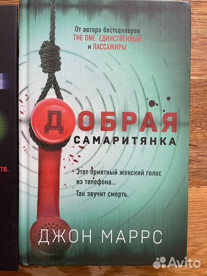 Пассажиры, Единственный — Джонс Маррс