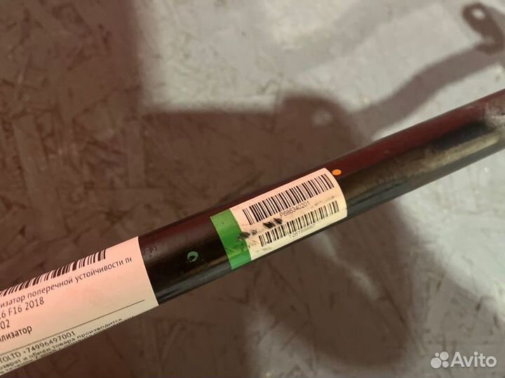 Стабилизатор поперечной устойчивости передний Bmw