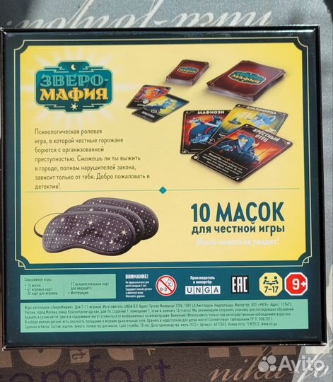 Игра Зверомафия