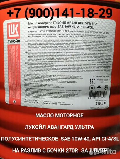 Масло моторное 10w40