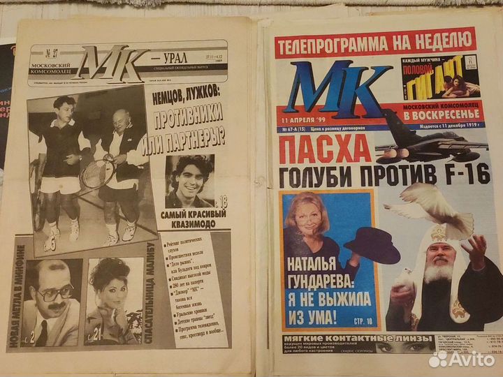 Газета кп, МК, аиф