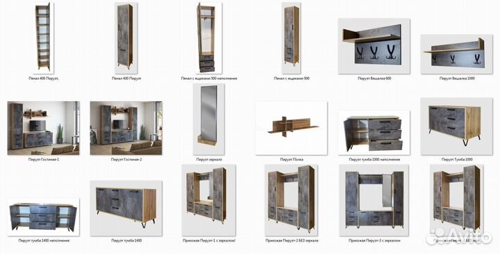 Тумба с ящиками Пируэт вотан/бетон темный 1437