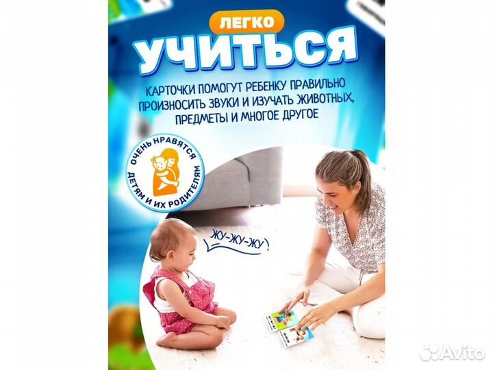 Развивающие карточки для детей и малышей