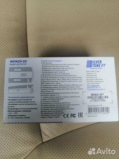 Антирадар с gps