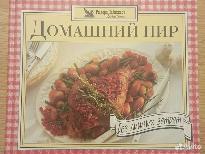 Домашний пир без лишних затрат